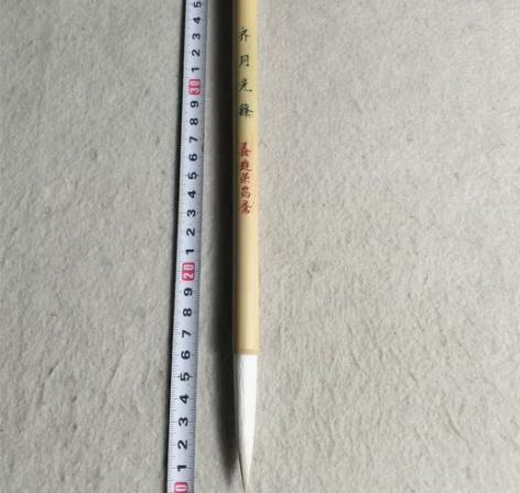 善琏荣昌斋精品纯羊毫《齐月光锋》一支，经典...