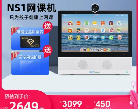 【狂欢价】萌状元网课机AI智能双摄儿童学习...