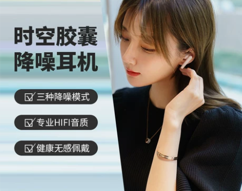 声智时空胶囊真无线主动降噪蓝牙耳机运动游戏...