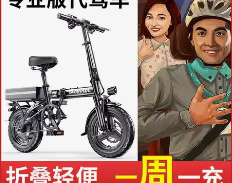 电动车 德国名顶折叠电动自行车代驾司机专用...