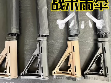 战术雨伞 CTR后托雨伞 伸缩雨伞 天堂雨...