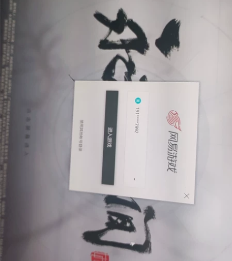 永劫无间网易账号售卖 感兴趣的话点“我想要...