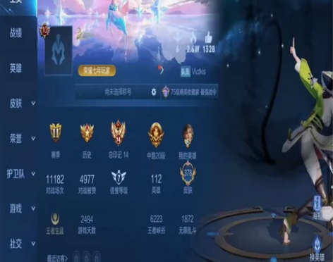 王者荣耀永久账号112英雄378皮肤6典藏...