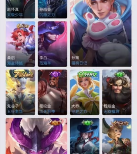 狮心王白虎志至尊宝多款皮肤还有天鹅之梦 感...