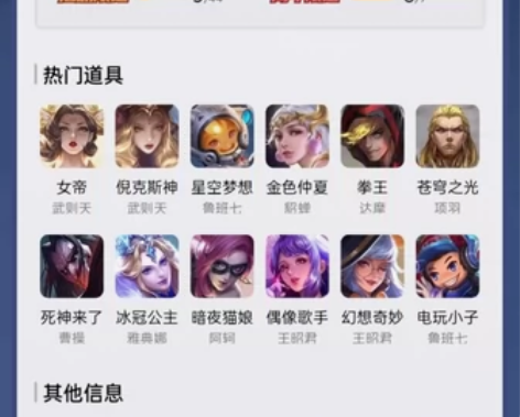 王者荣耀 贵9 价值近三万皮肤， 全英雄 ...