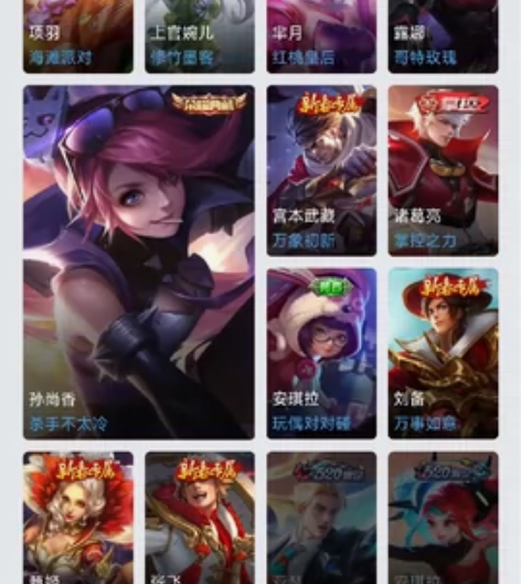 v9安卓q区wzry号 两荣耀典藏，一个武...