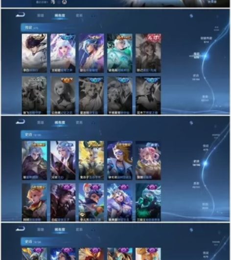 王者荣耀 85皮 4传说 诗剑行 淬星耀世...