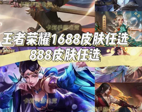 王者荣耀1688皮肤仲夏夜之梦云鹰飞将一念...