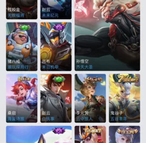 齐天大圣 时雨天司 一念神魔 大圣娶亲 修...