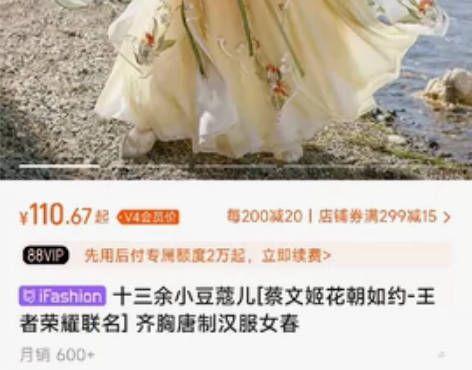 （换）十三余蔡文姬-花朝如约s大全套，仅试...