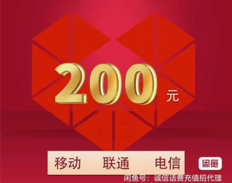 湖南电信话费200元面值手机电话缴费。 购...