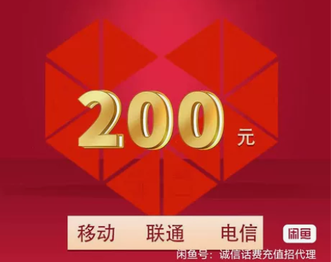 移动、联通、电信三网话费100元90 ,...