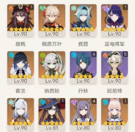 60级原神45金毕业账号,胡桃大毕业练度,...