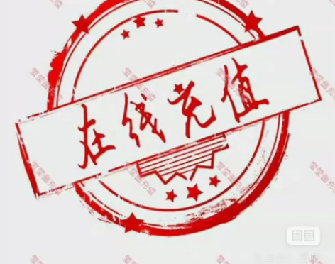 ???【93折广东联通300面值】 24-...