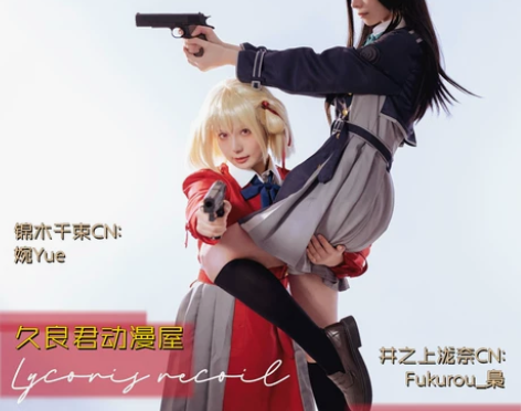 Lycoris Recoil锦木千束cos...