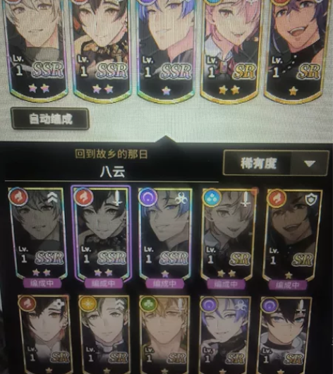 新世界狂欢 初始号，6SSR初始，伊得2....