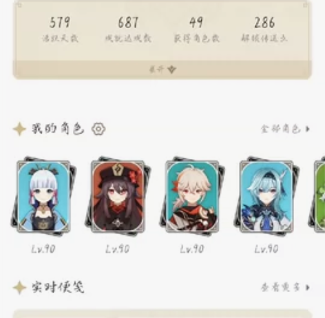 原神帮养号一周 30，原神全托管养号一个月...