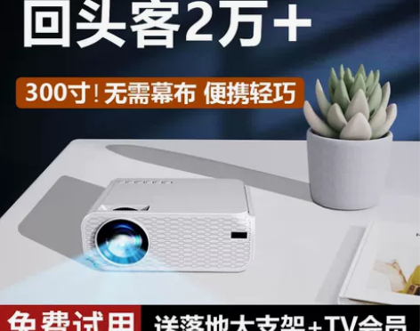 2022款智能投影仪家用wifi无线可连手...