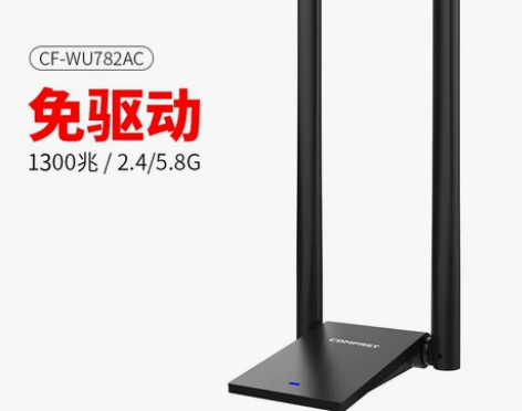 COMFAST WU782AC免驱5G双频...