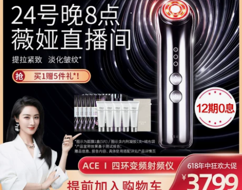 雅萌 电子美容仪 刚刚购入的，送美容凝胶还...