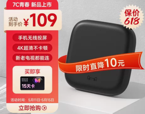 天猫魔盒 3S 语音智能电视网络机顶盒电视...