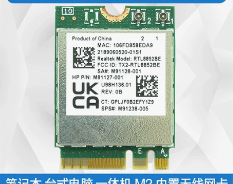 RTL8852AE/BE WIFI6千兆