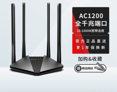 【55盛典价】【急速发货】水星1200M双...