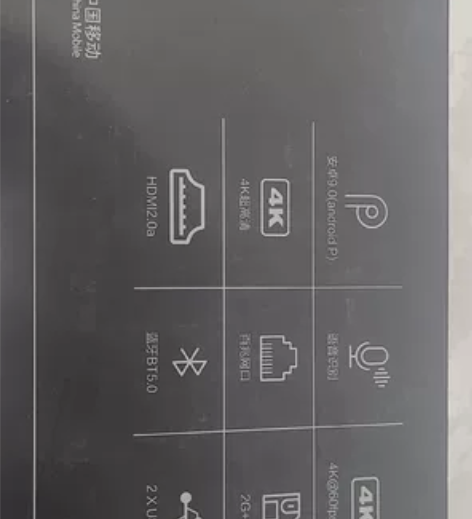 烽火HG680-MC整机 网络机顶盒 主要...