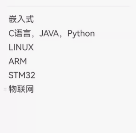 嵌入式 linux c语言 java py...