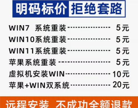 远程win10系统重装电脑维修7苹果笔记