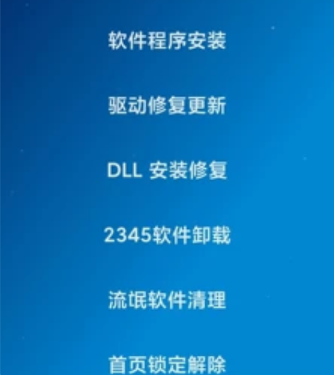 远程服务，清理电脑内存，远程流氓软件卸载，...