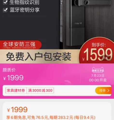 性价比之王 智能指纹锁 不包安装 全新智能...