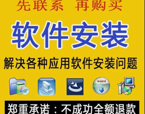 远程在线安装win10 win7纯净版系统...
