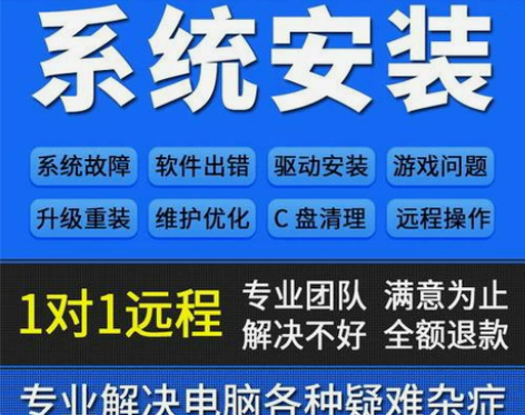 远程在线系统重装 WinXP到win10 ...