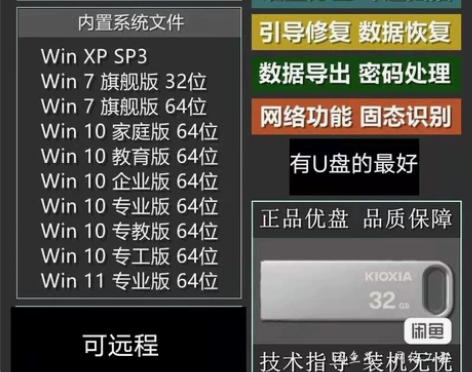 远程维修电脑、在线重装系统纯净版、重装做系...