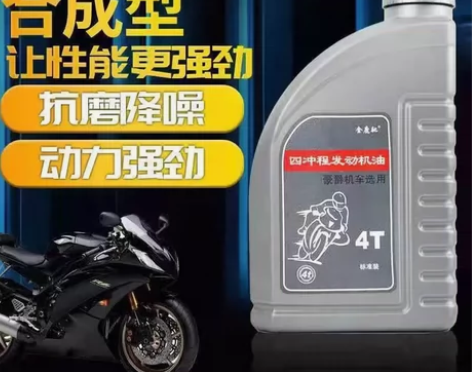 摩托车机油 通用四季全合成125铃木钻豹三...