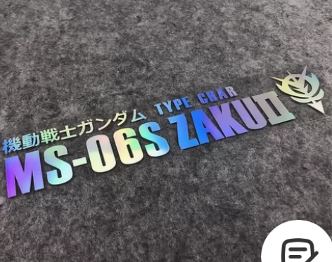 高达机动战士MS06扎古型贴纸汽车电动车电...