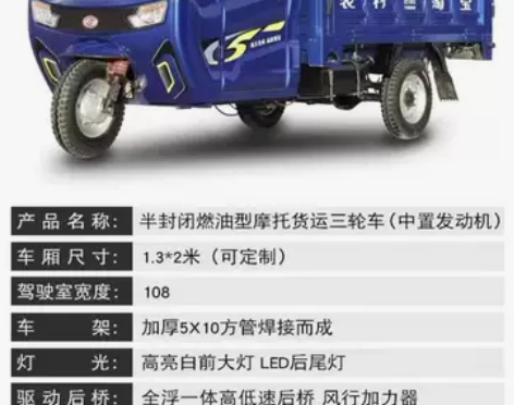 半封闭棚式燃汽油三轮摩托车燃油家用水冷动