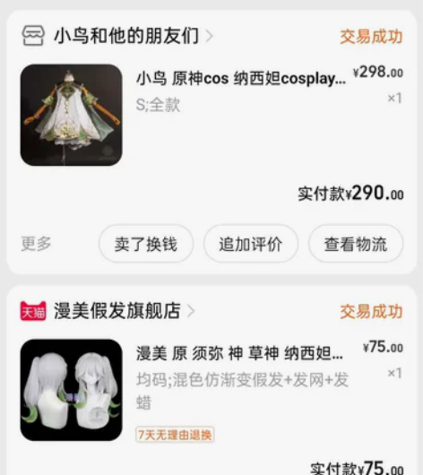 暂挂 小鸟家纳西妲cos服s码预计七月漫展...