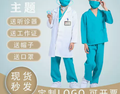 抗疫主题儿童医生角色扮演手术服长袖护士工作...