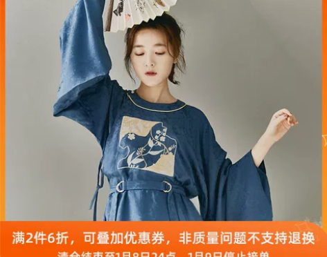 徐娇织羽集【华光】2021夏季新款汉元素宋...