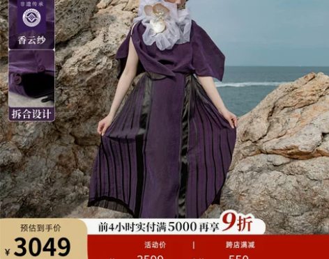 生活在左香云纱2023秋季新品原创披肩桑蚕...