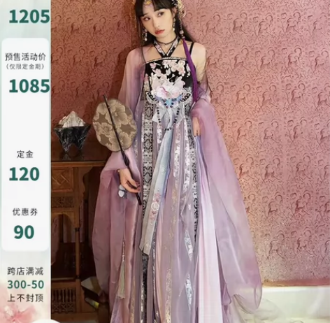 十三余小豆蔻儿[幻影香凡]紫色重工刺绣吊带...