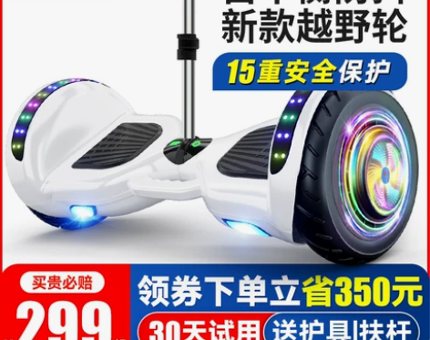 领奥智能电动儿童自平衡车6一8一12带扶杆...