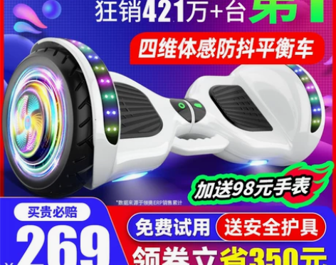 领奥儿童智能电动平衡车6一8一12无杆10...