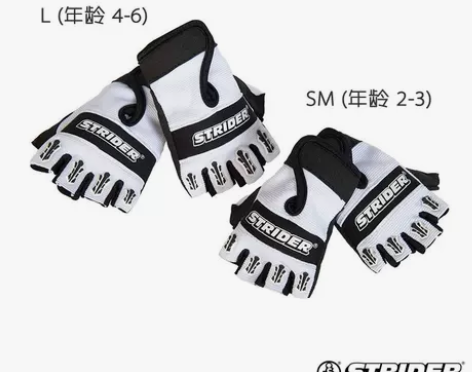 STRIDER手套半指S号和M号儿童平衡车...