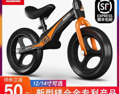凤凰儿童平衡车无脚踏2-3-68岁宝宝滑行...