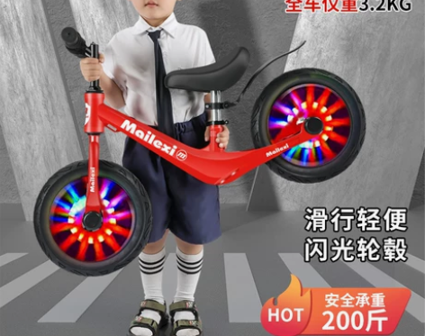 儿童平衡车无脚踏免充防爆闪光轮竞技12寸1...