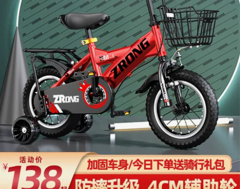 紫榕儿童自行车儿童单车3-6一9-10岁5...