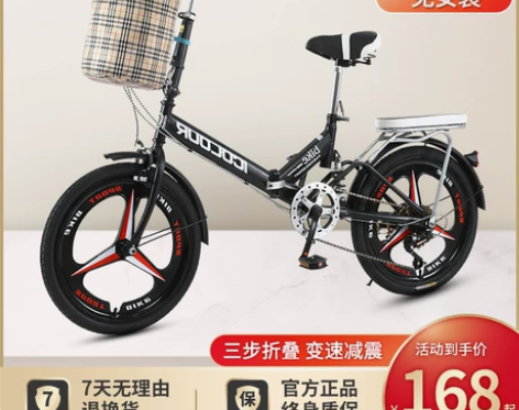 可折叠自行车超轻便携变速单车男女